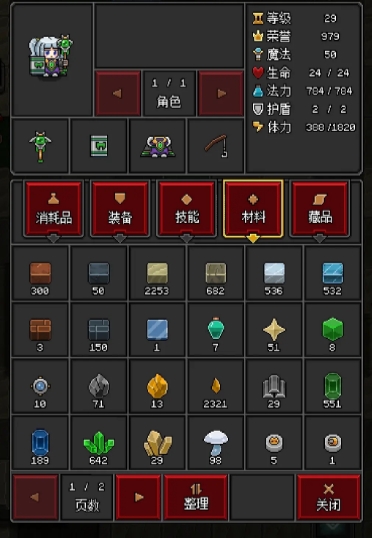 沙盒勇者手机版