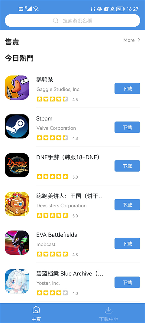 GamesTodayapp下载安装
