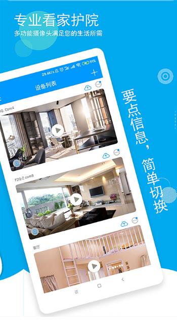 喵眼精灵摄像头截图2