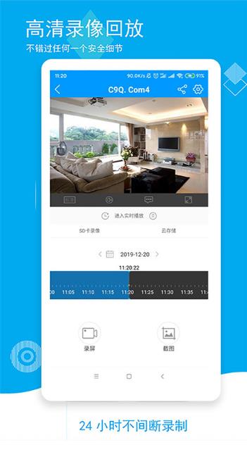 喵眼精灵摄像头截图1