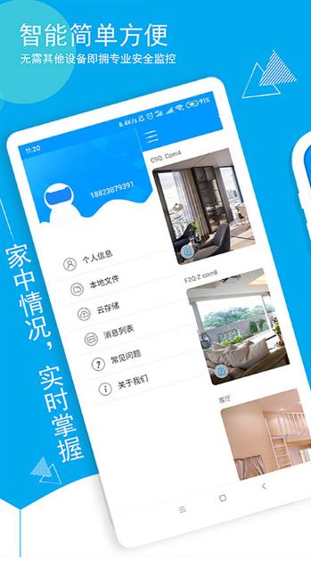 喵眼精灵摄像头截图4