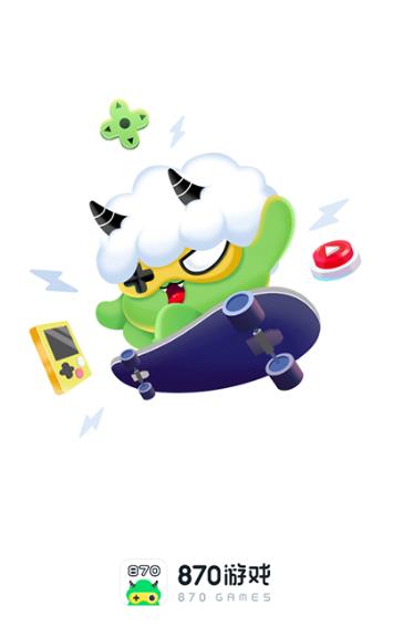 870游戏盒app下载安装截图1