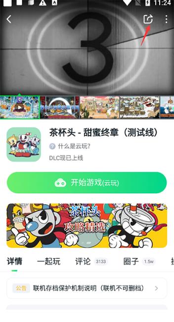 870游戏盒app下载安装截图2