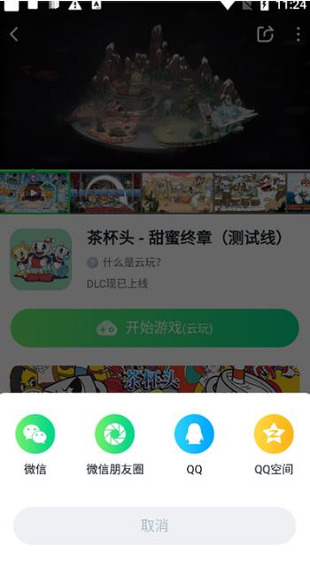 870游戏盒app下载安装截图4
