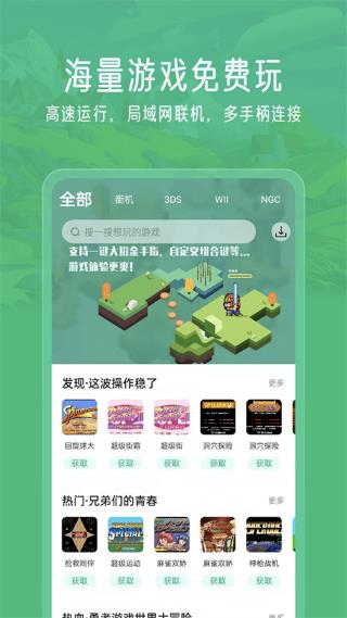 小马模拟器app下载安装截图1