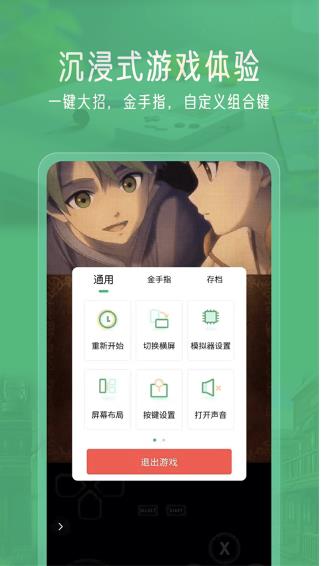 小马模拟器app下载安装截图2