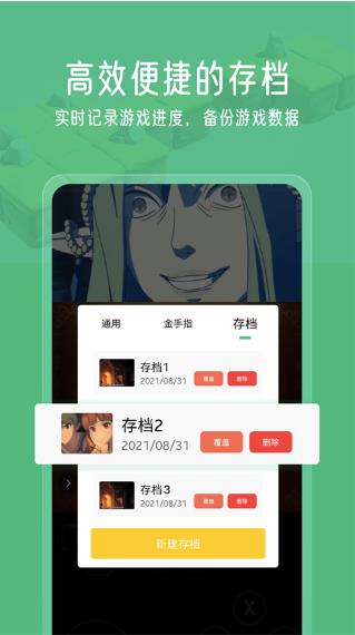 小马模拟器app下载安装截图4