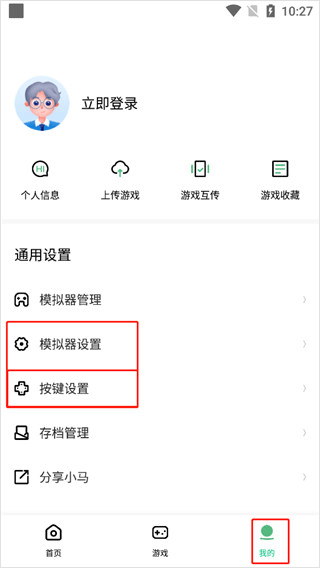 小马模拟器app下载安装