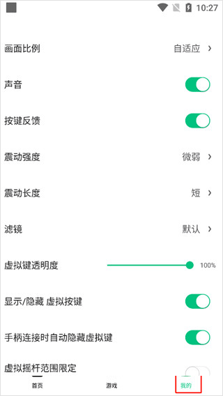 小马模拟器app下载安装