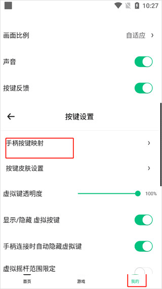小马模拟器app下载安装