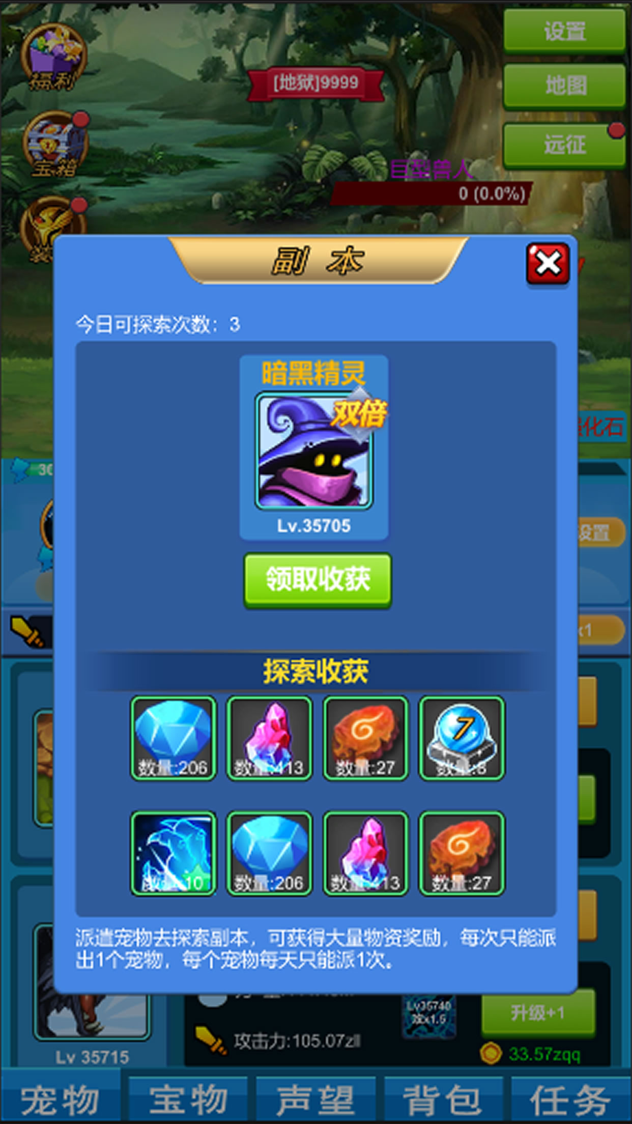 嘣源世界手机版截图3