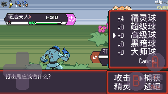 宝可梦肉鸽妖梦模式 v1.04汉化版截图1