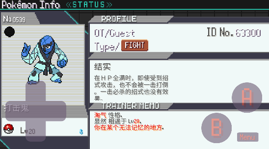 宝可梦肉鸽妖梦模式 v1.04汉化版截图2