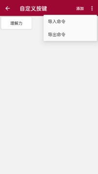 网络调试助手截图1