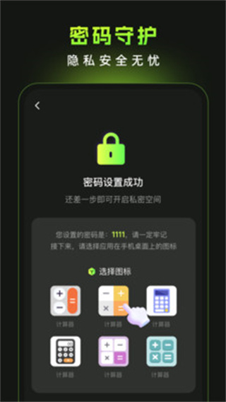 隐乐空间播放器截图1