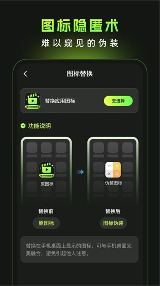 隐乐空间播放器截图3