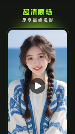 隐乐空间播放器截图2