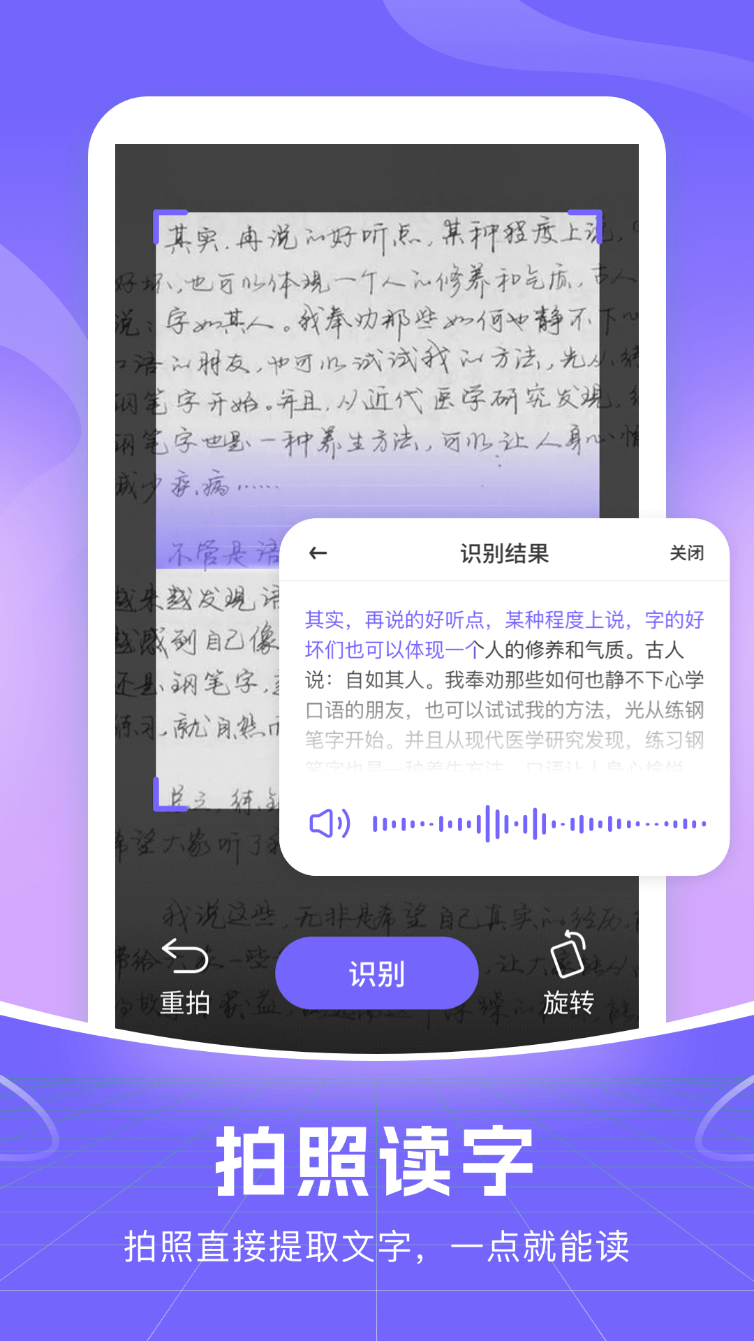 智能语音输入法截图2