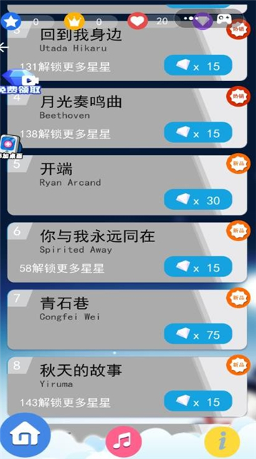钢琴挑战截图2