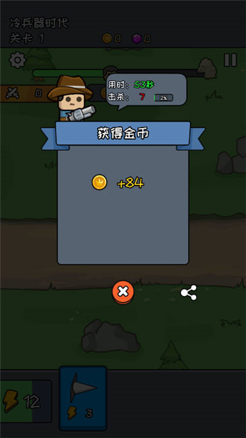 活下去老铁截图2