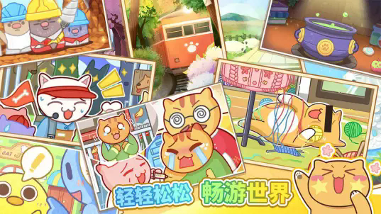 猫旅馆物语安卓版截图1