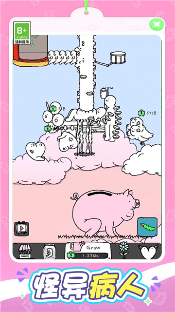 萌趣小世界截图3