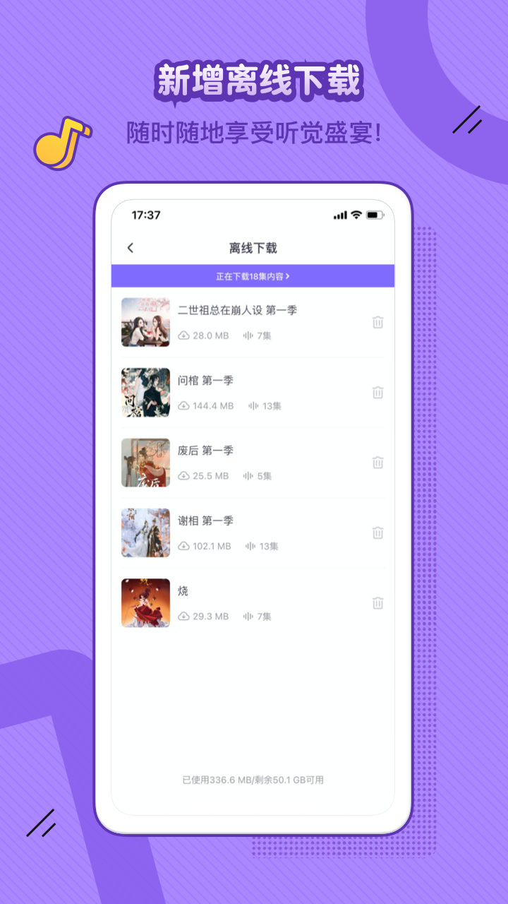 饭角app截图1