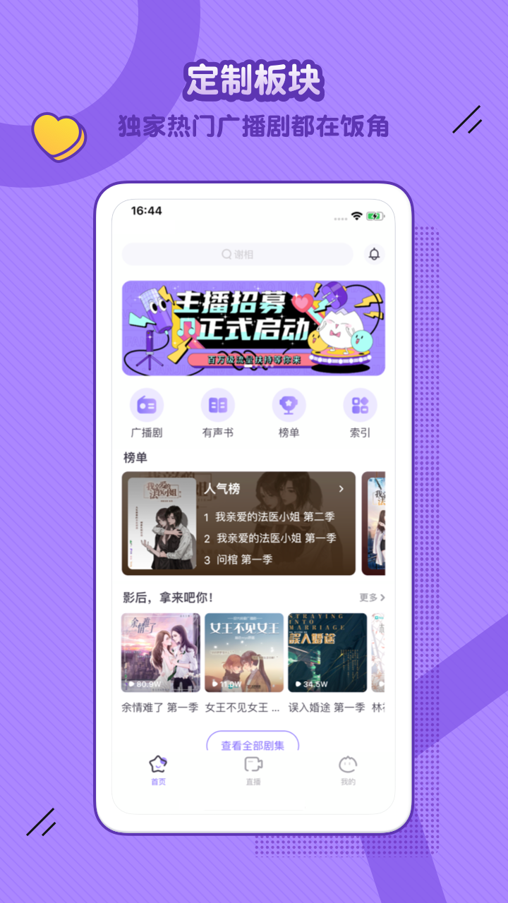 饭角app截图4