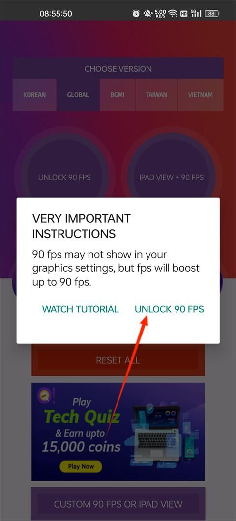 90fps画质助手pubg截图3