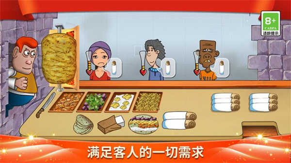 元气美食街截图2