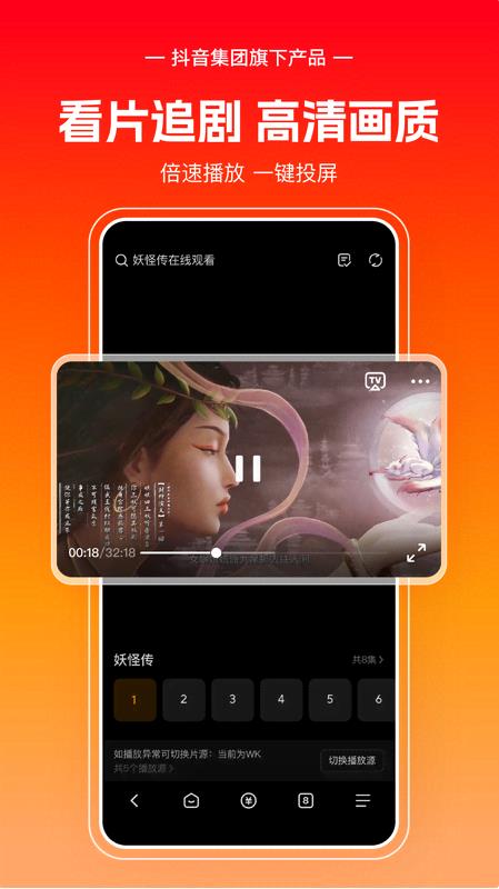 悟空浏览器app下载安装截图3