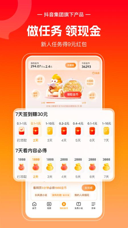 悟空浏览器app下载安装截图2