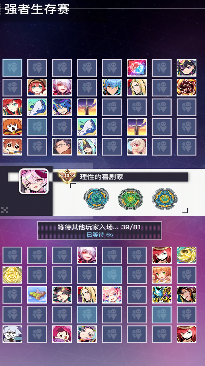 螺旋勇士测试服截图3