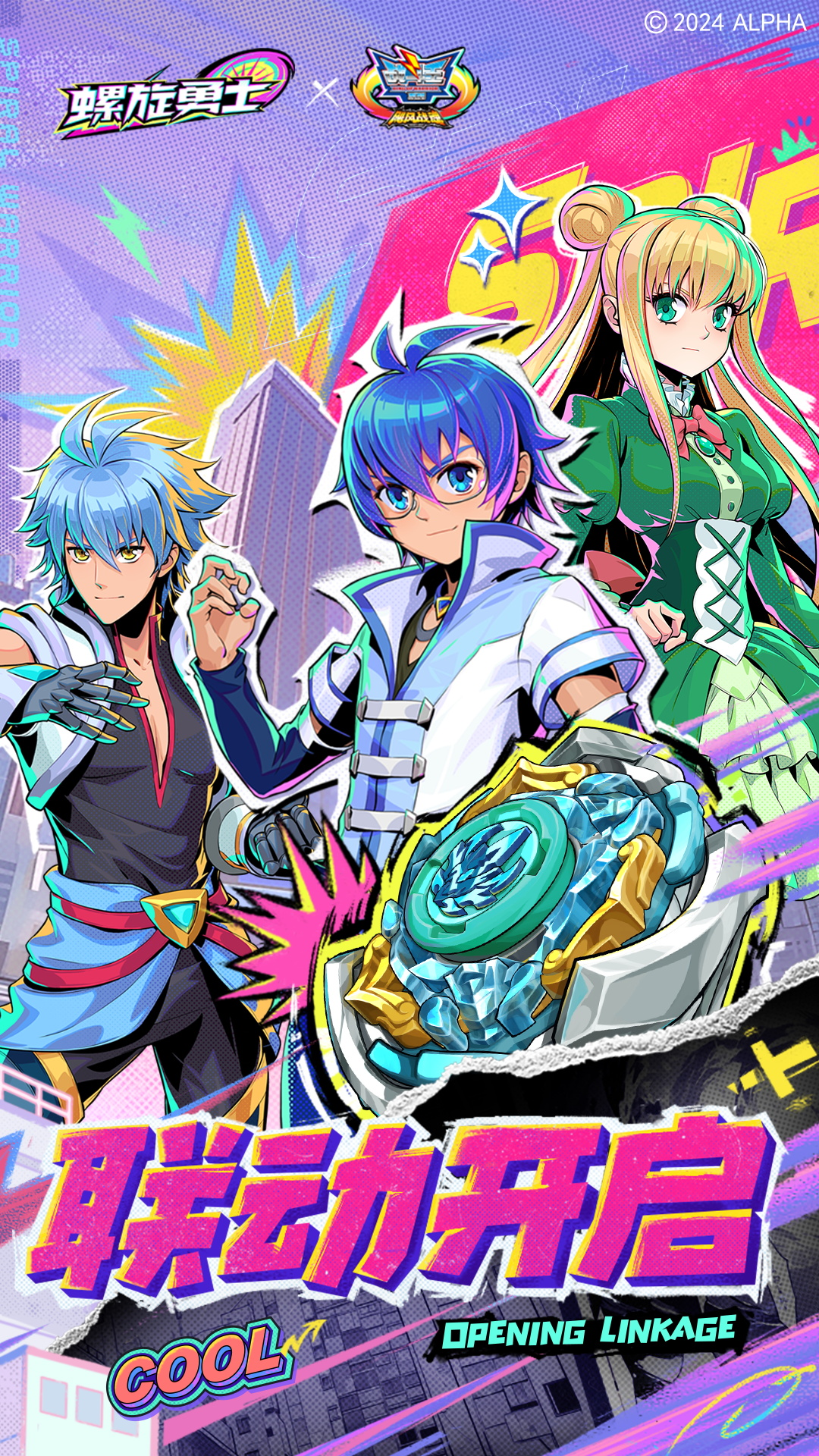 螺旋勇士测试服截图8