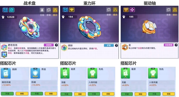 螺旋勇士测试服