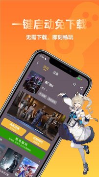 云点击云电脑app下载安装截图1