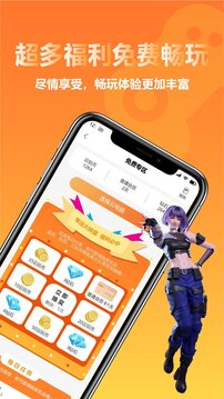 云点击云电脑app下载安装截图2