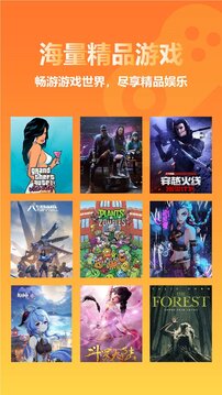 云点击云电脑app下载安装截图4