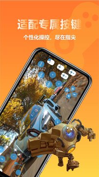 云点击云电脑app下载安装截图3