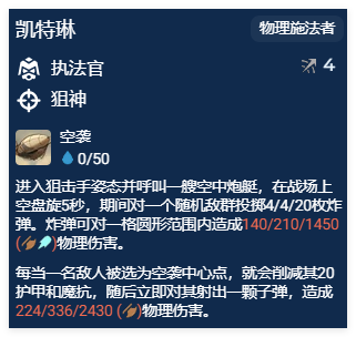 金铲铲之战s13功能性弈子有哪些