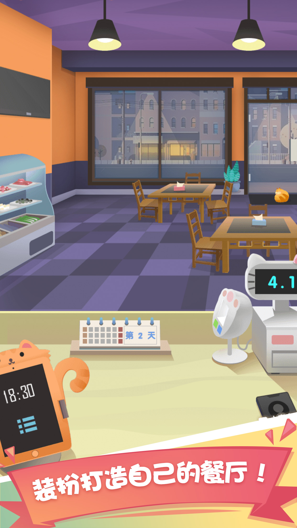 老爹大排档手机版截图3