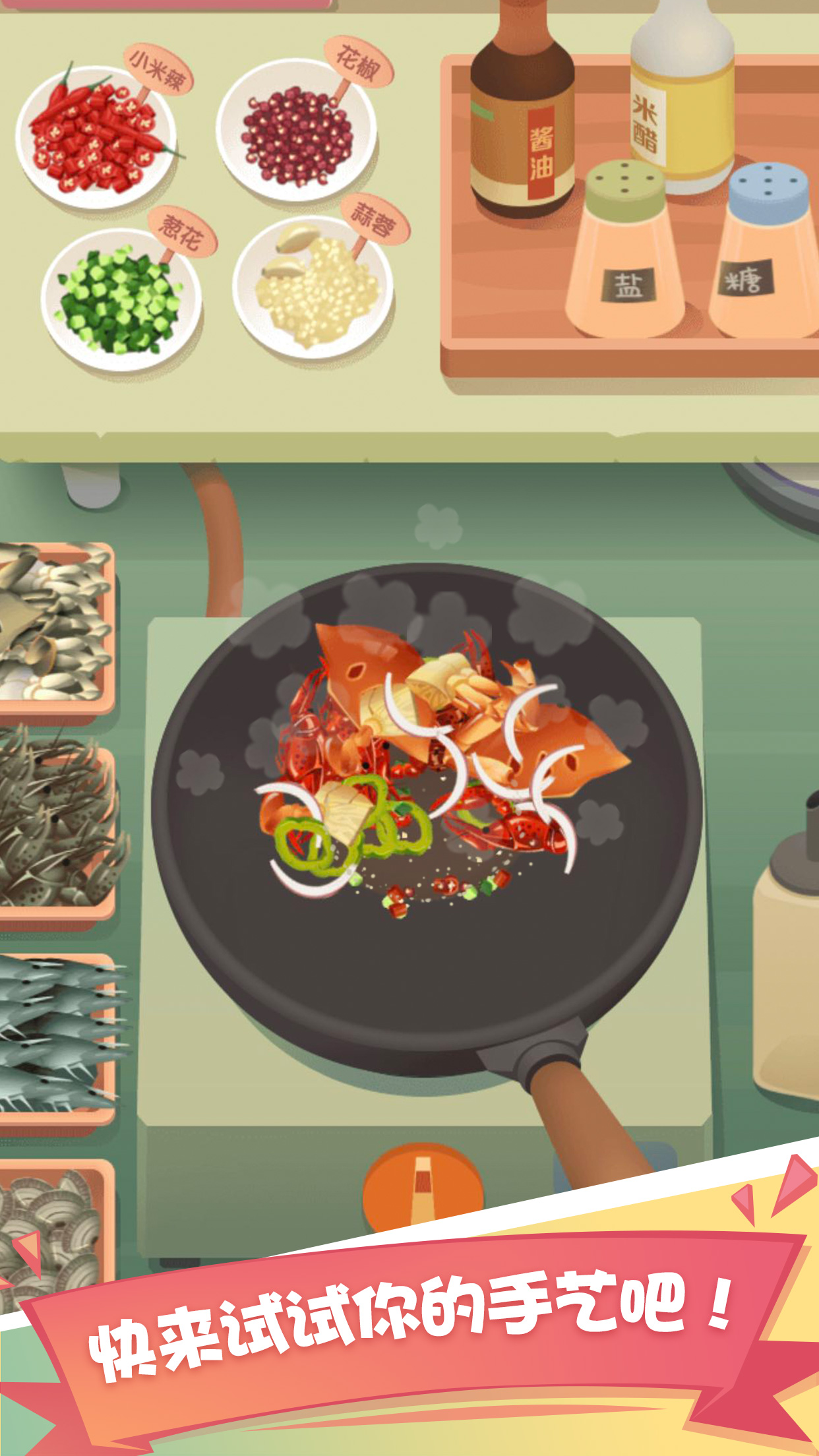 老爹大排档手机版截图5