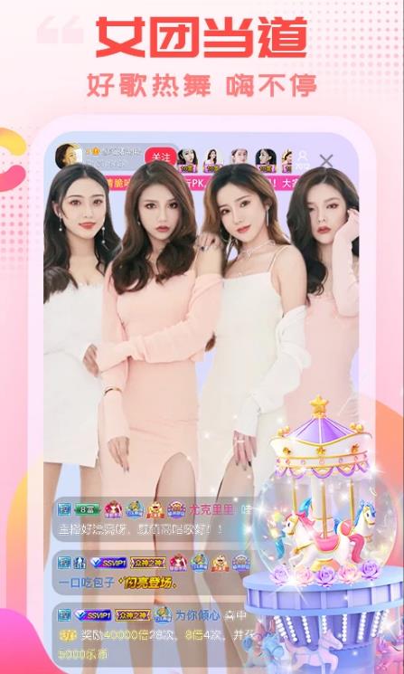 乐嗨直播下载安卓版截图1