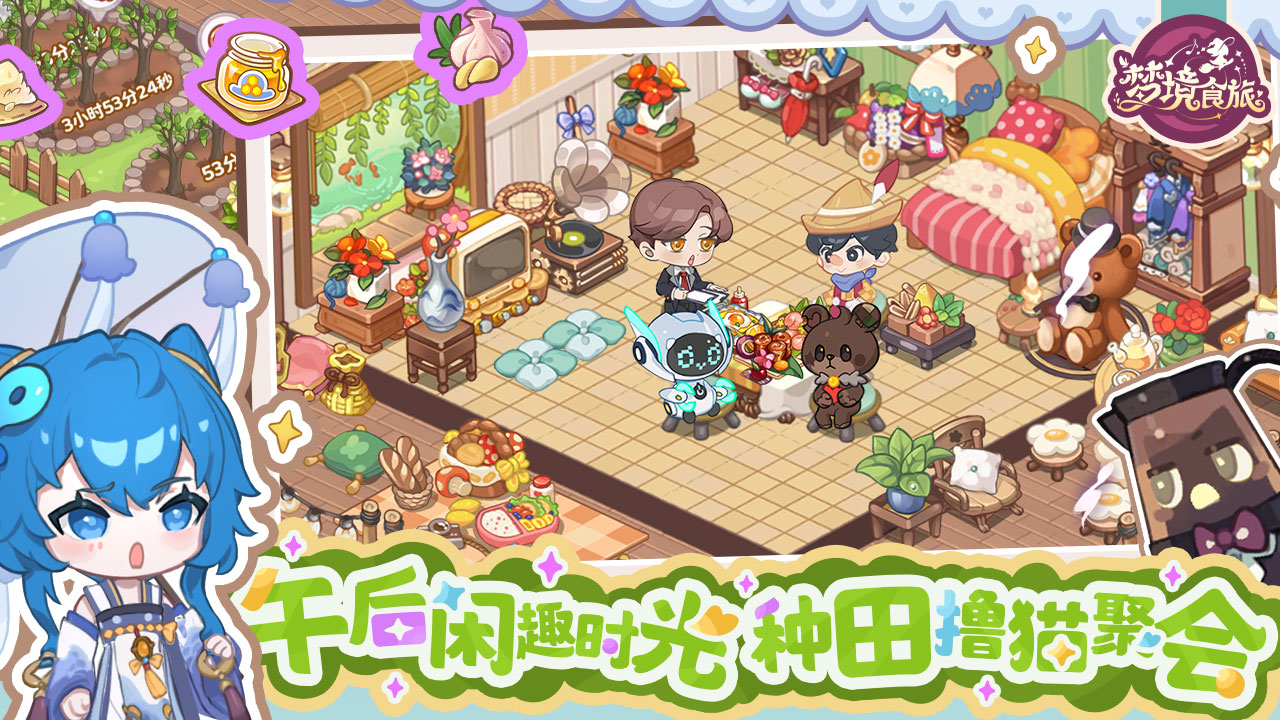 梦境食旅手机版截图1