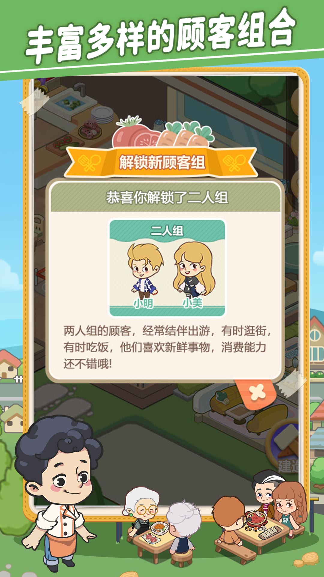 美味连连手机版截图2