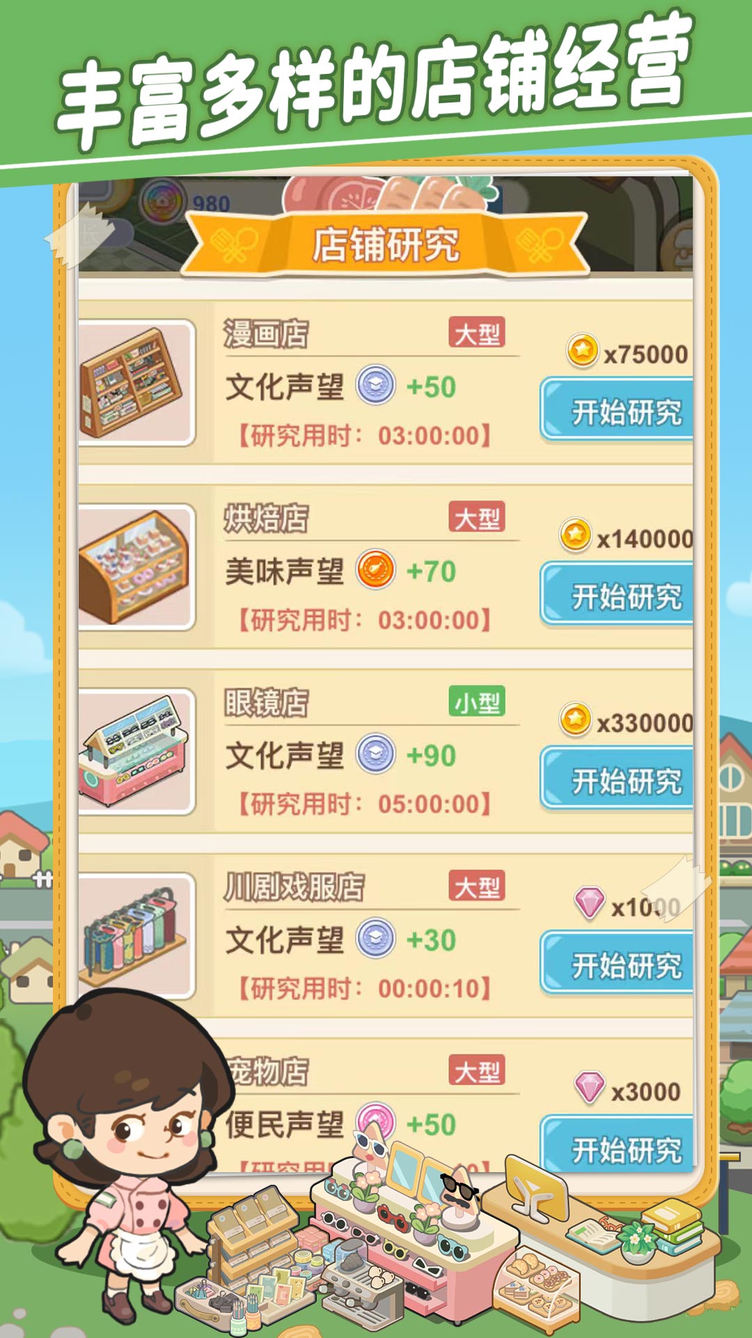 美味连连手机版截图1