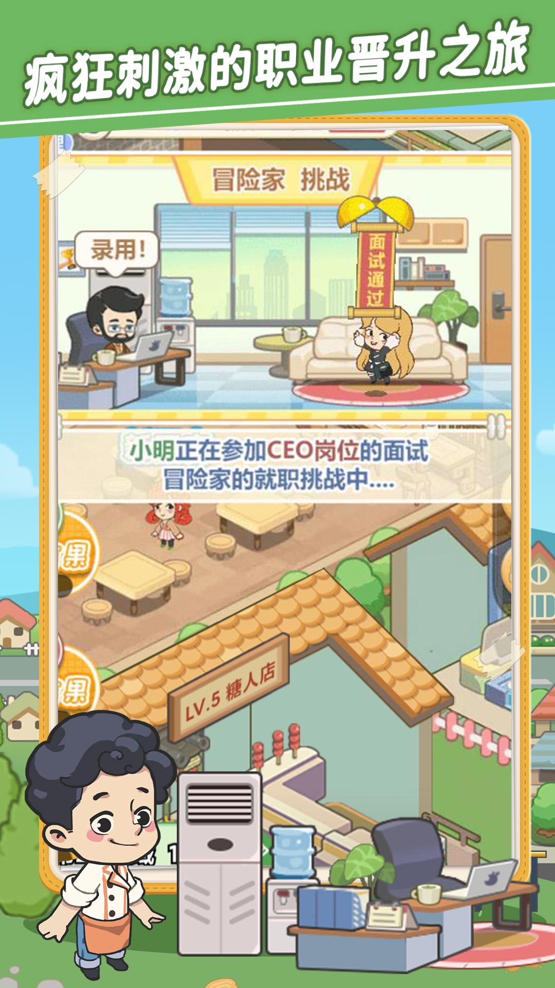 美味连连手机版截图4