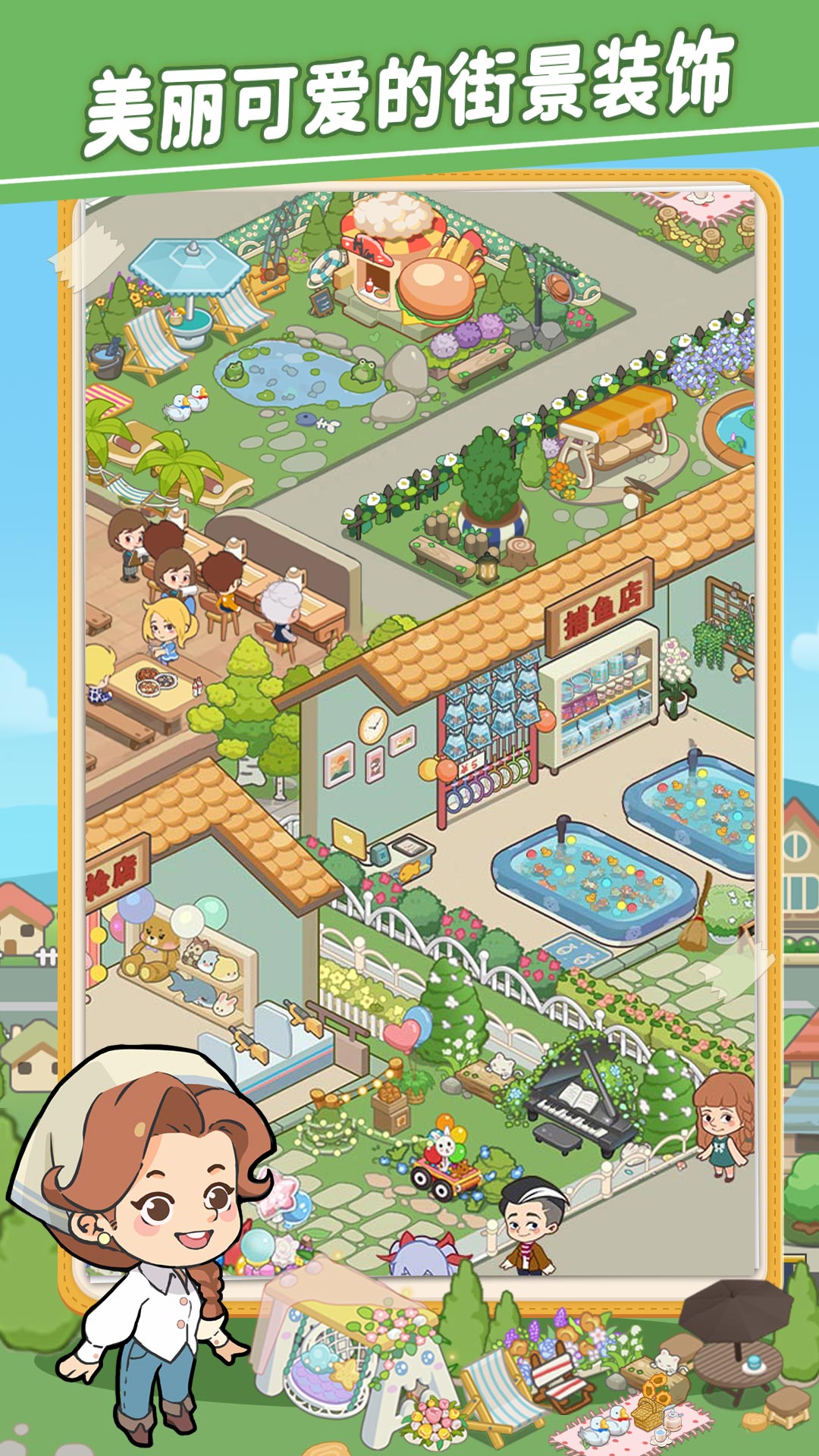 美味连连手机版截图3