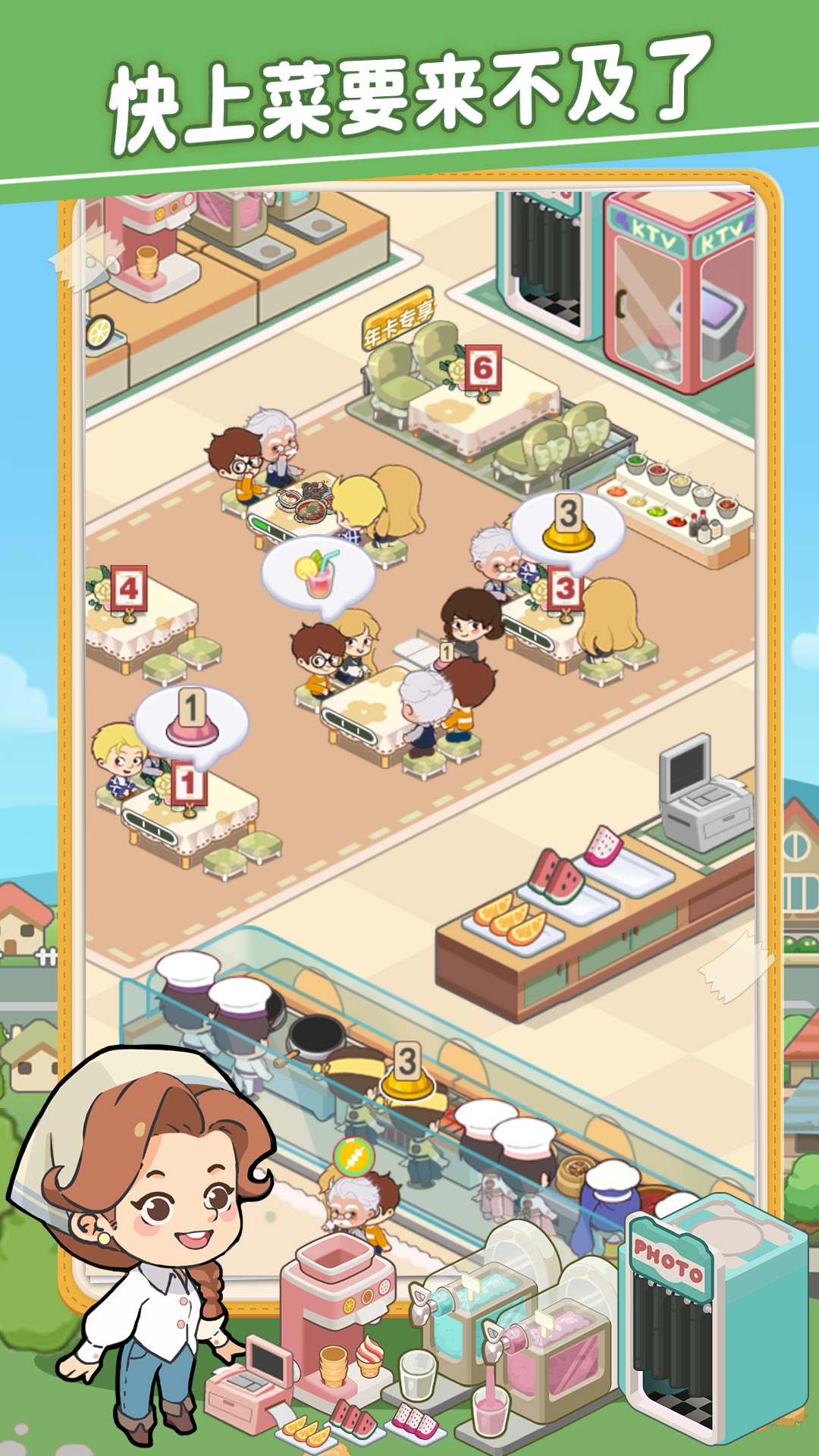 美味连连手机版截图6