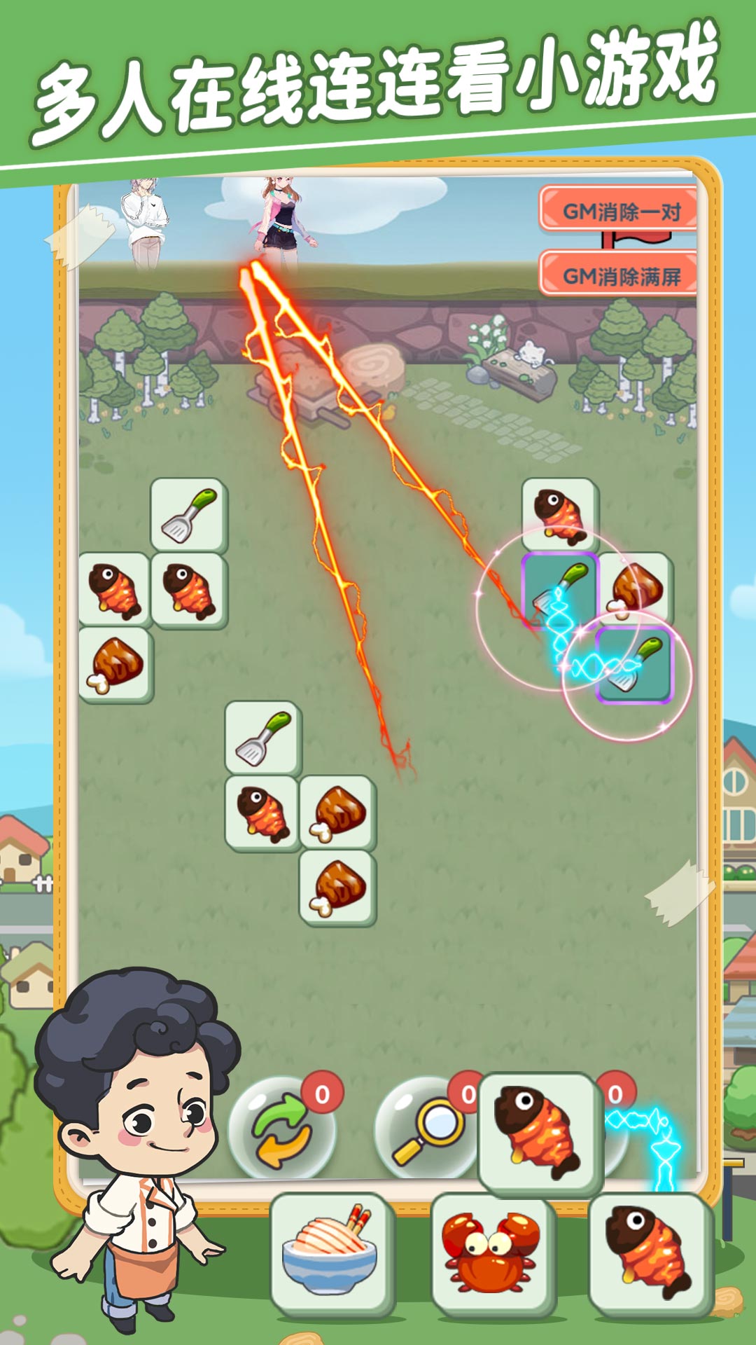 美味连连手机版截图5